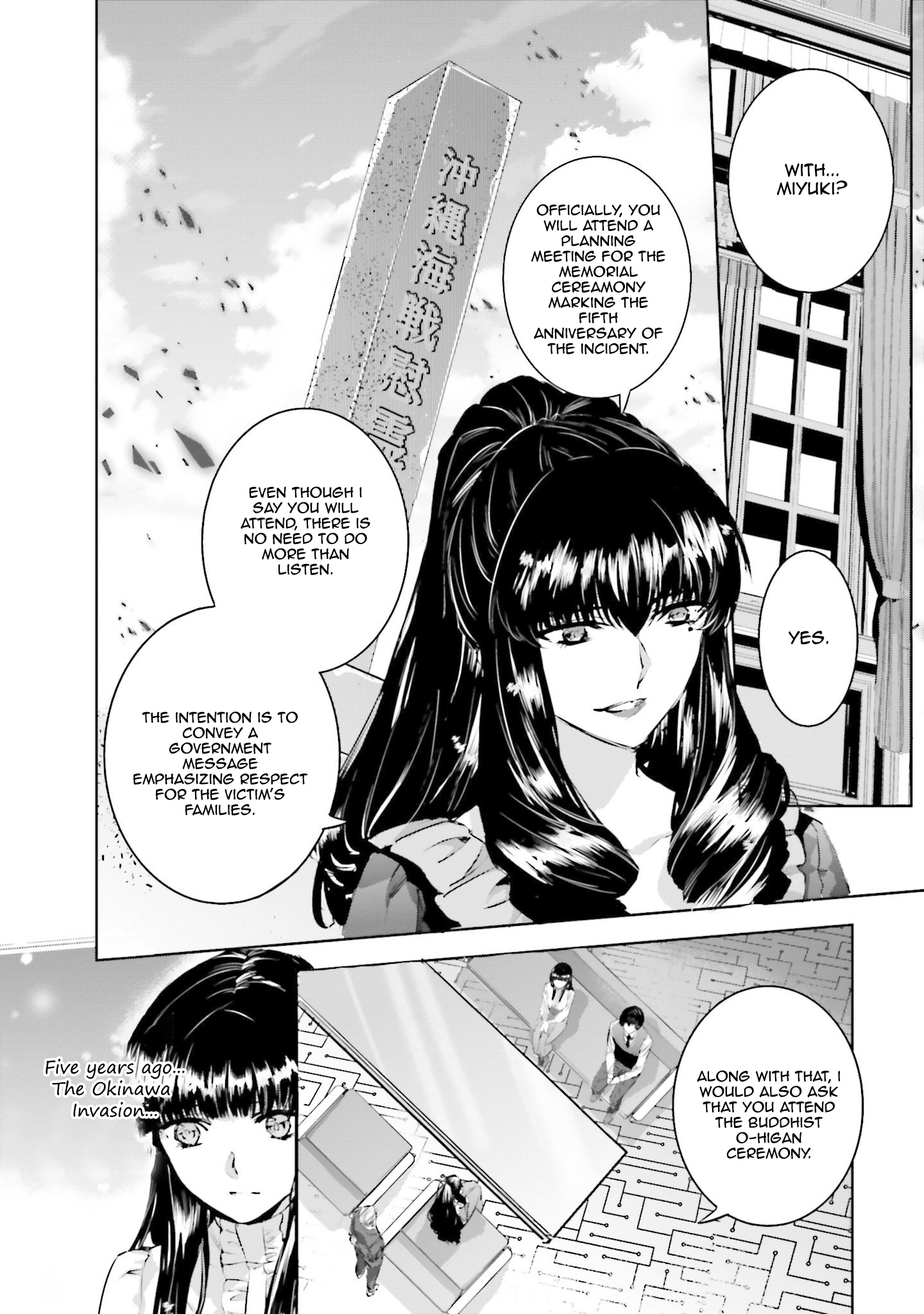 Mahouka Koukou no Rettousei - Nankai Soujou-hen The Magician 第22页