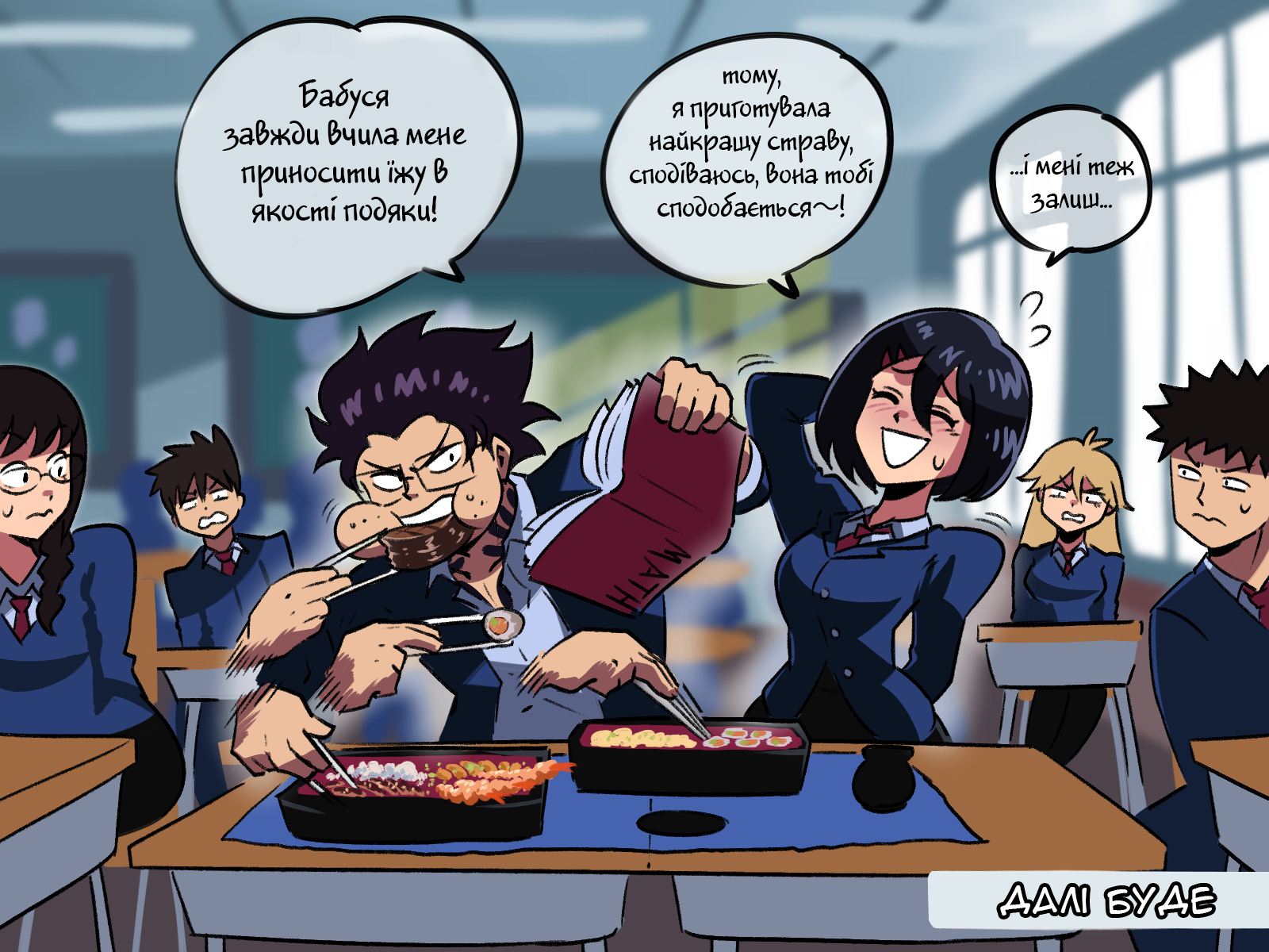 The Dragon Tamer Пропозиція?? 第8页