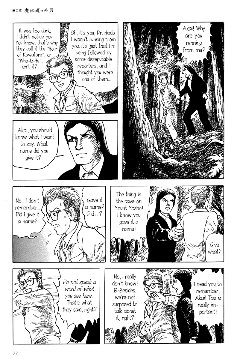 Yokai Hunter - Mount Masho The Man who Encountered Evil 第17页