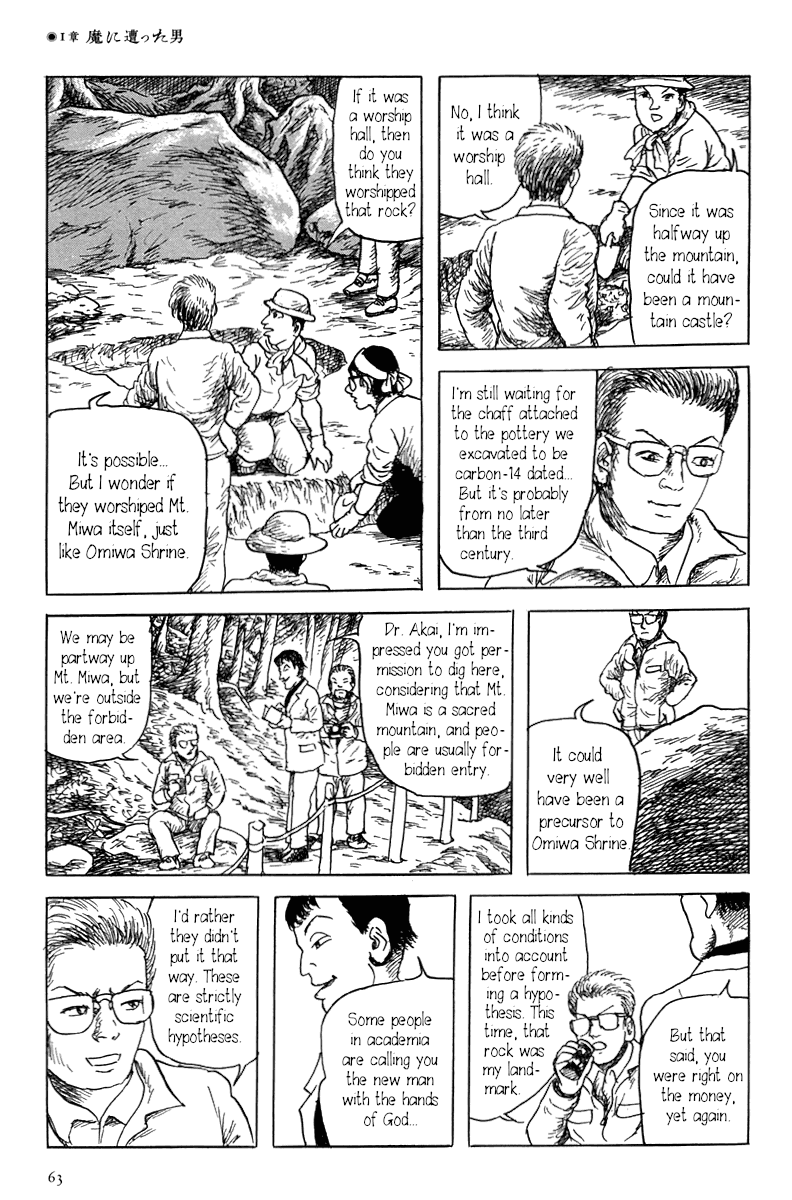 Yokai Hunter - Mount Masho The Man who Encountered Evil 第3页