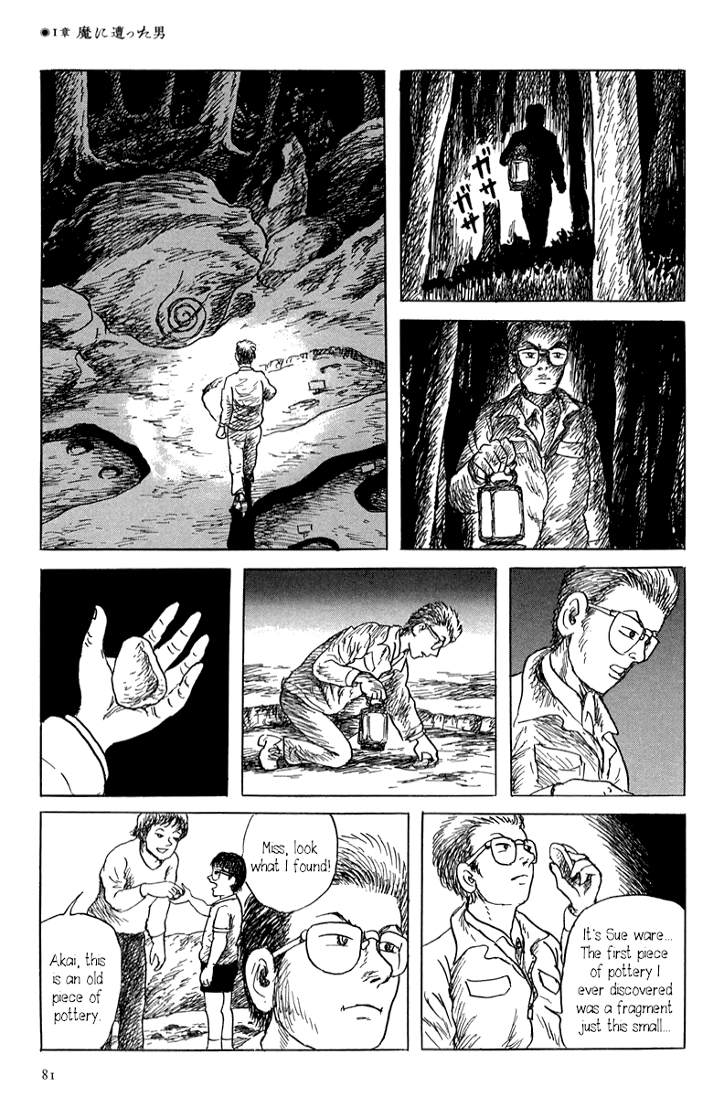 Yokai Hunter - Mount Masho The Man who Encountered Evil 第21页