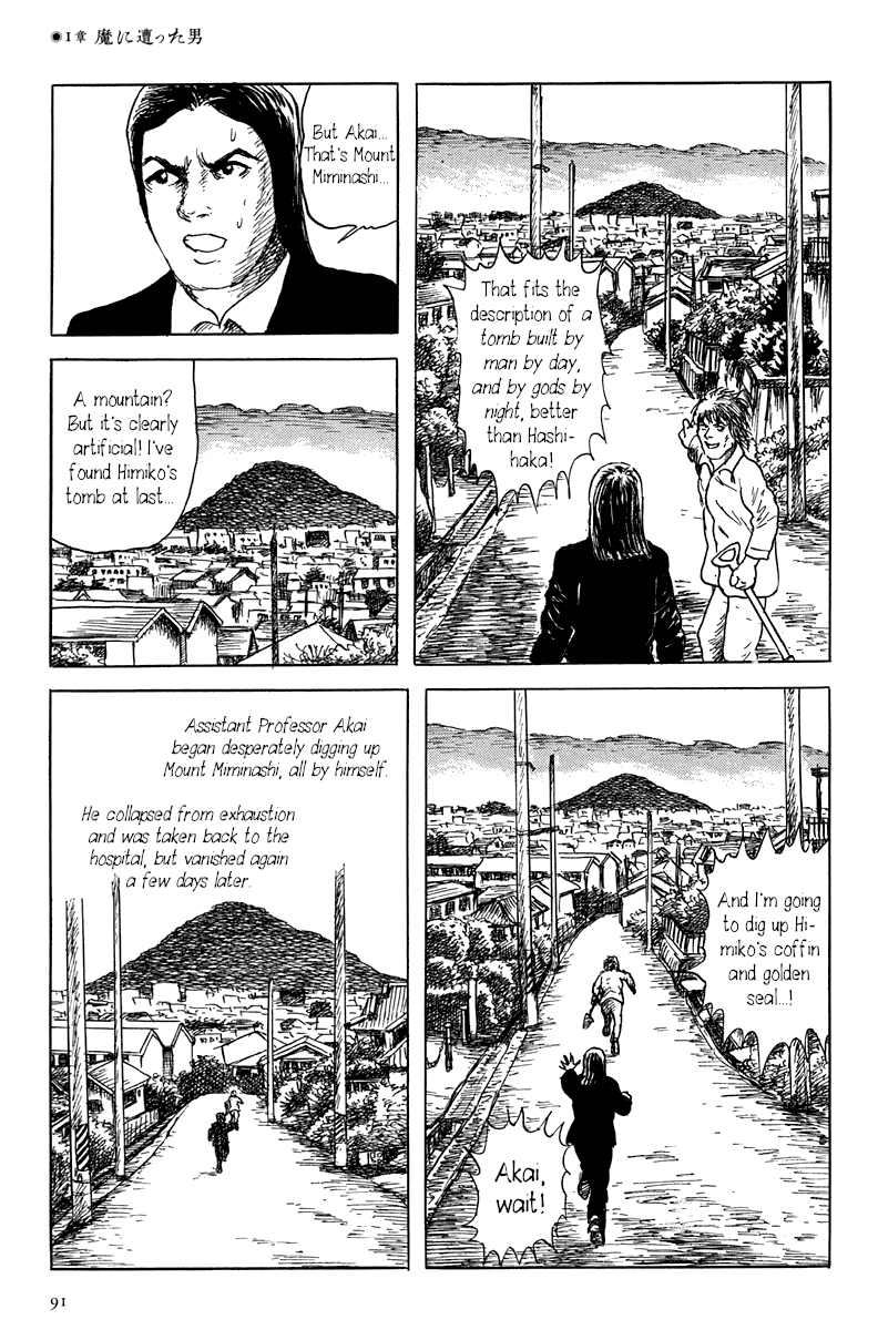 Yokai Hunter - Mount Masho The Man who Encountered Evil 第31页