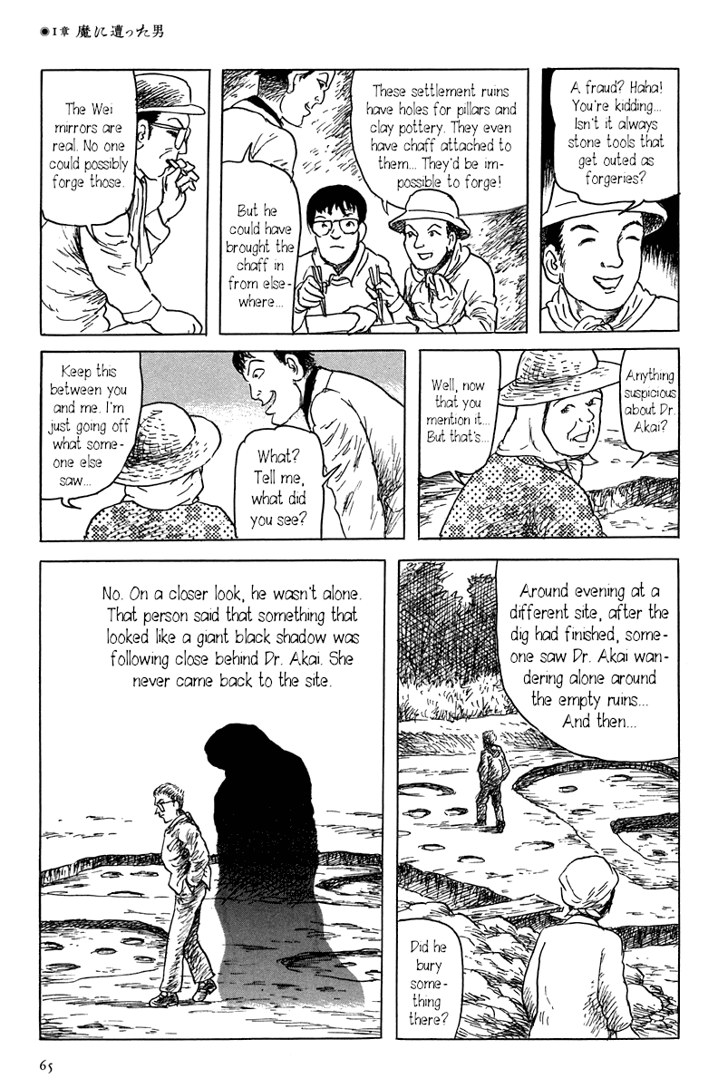 Yokai Hunter - Mount Masho The Man who Encountered Evil 第5页