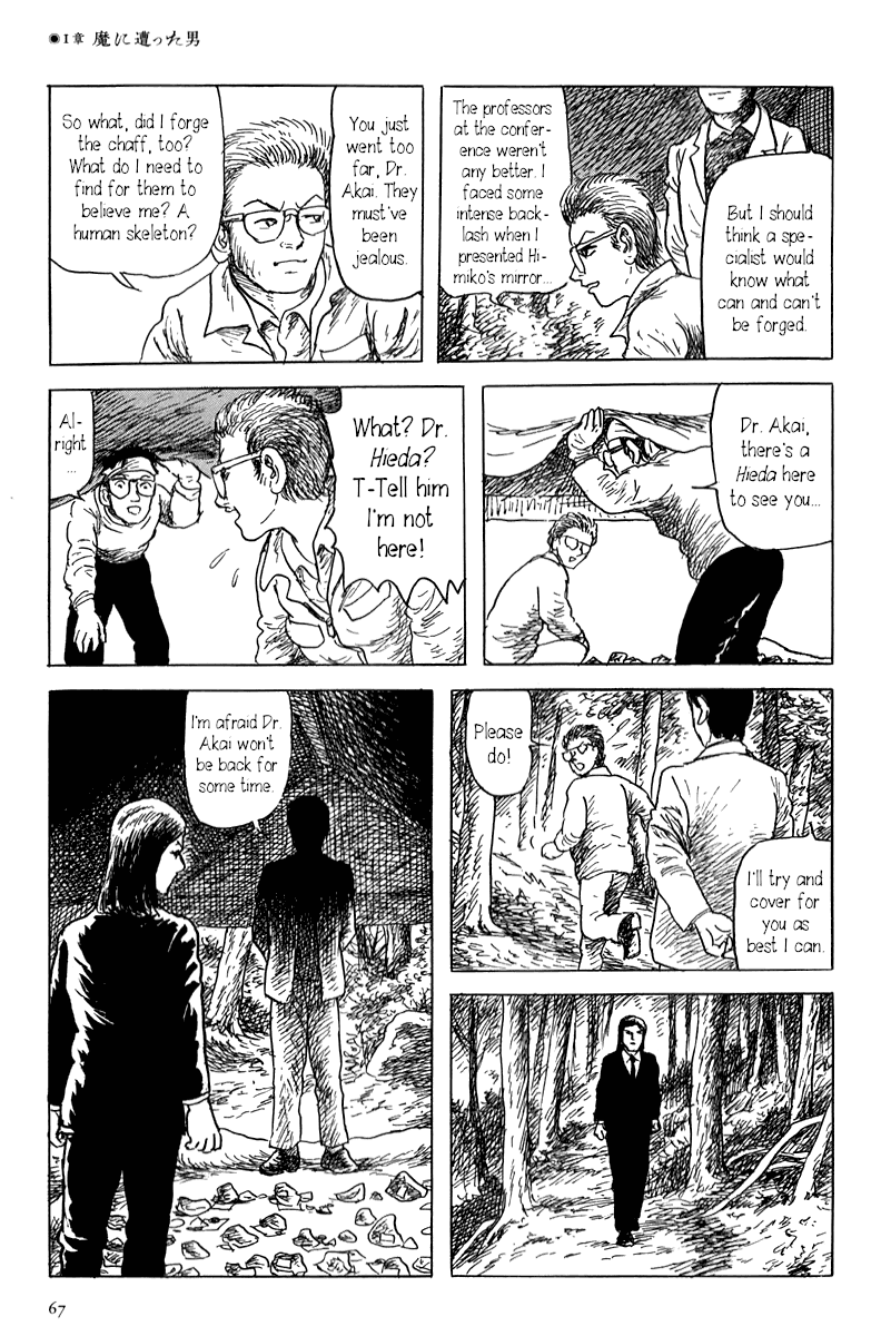 Yokai Hunter - Mount Masho The Man who Encountered Evil 第7页