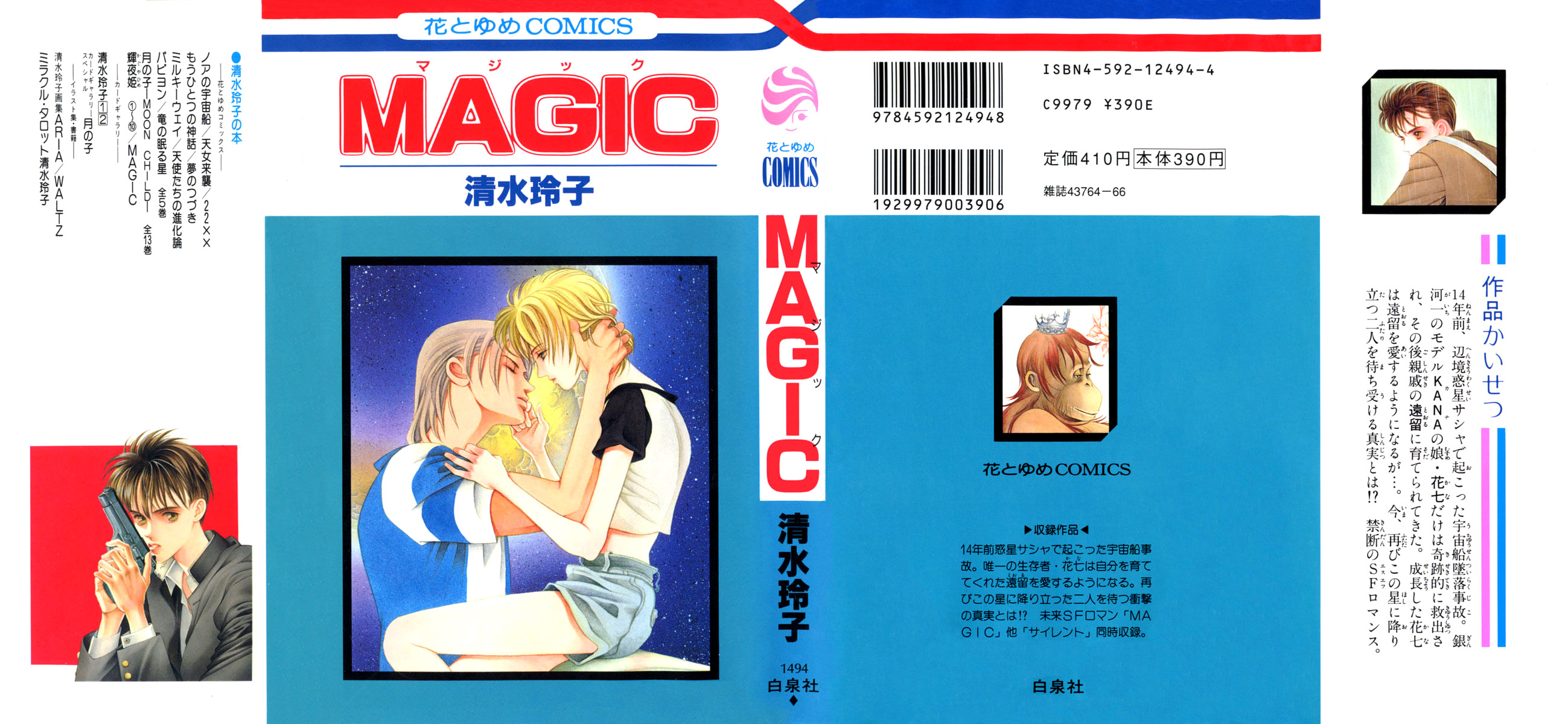 Magic 第1页