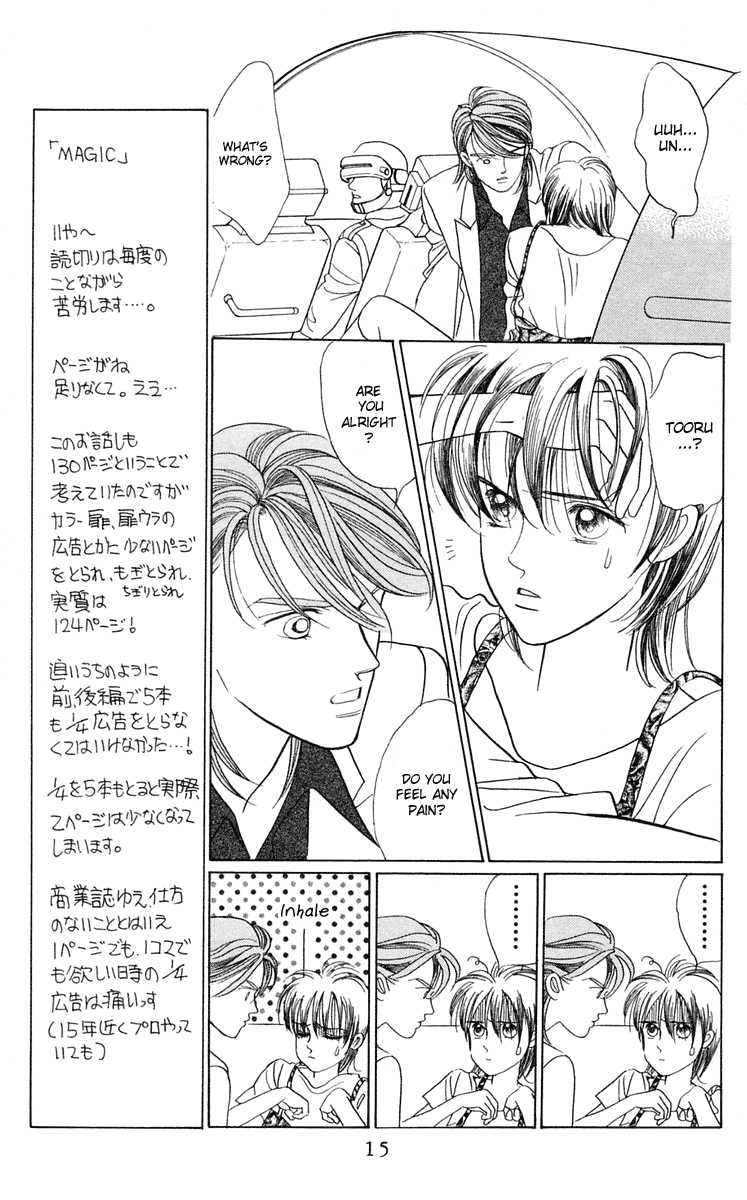 Magic Magic 1 第15页