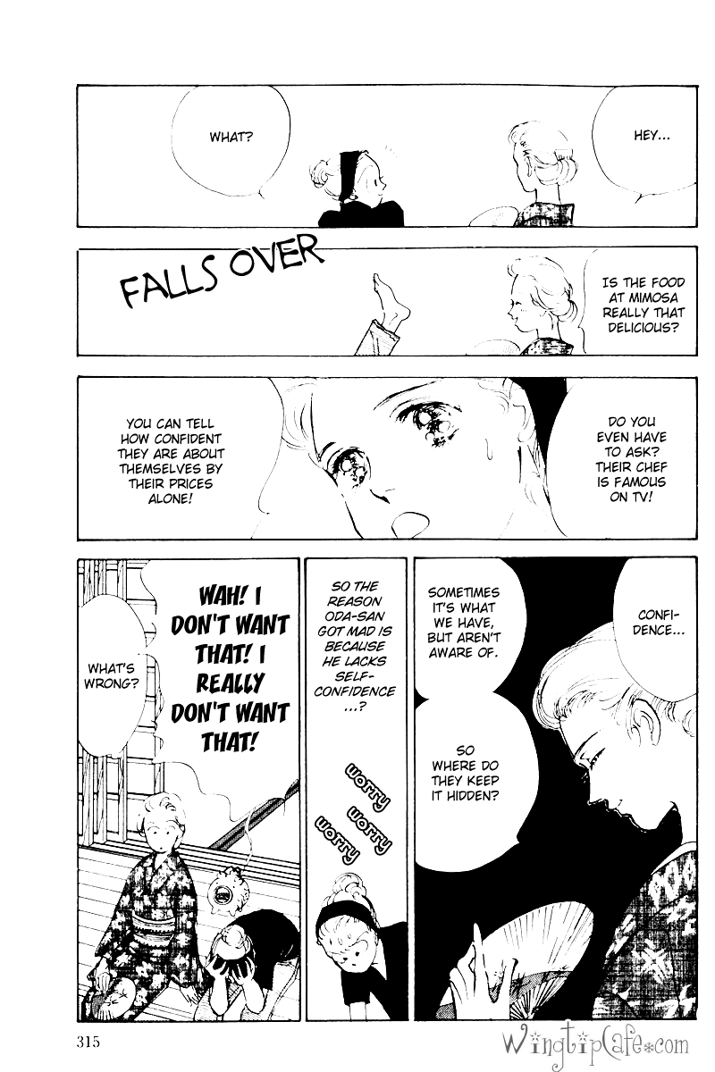 A Delicious Relationship Vol. 1 Ch. 6 第23页
