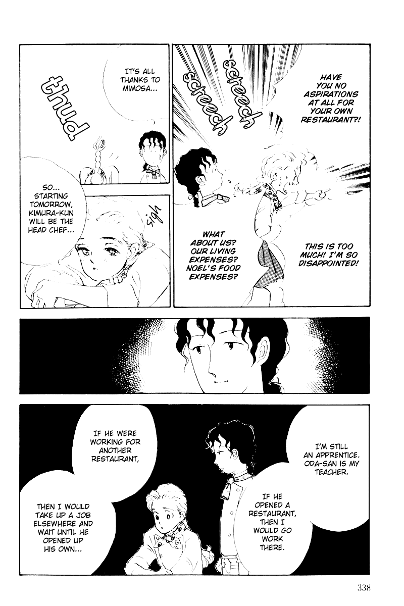 A Delicious Relationship Vol. 1 Ch. 6 第46页