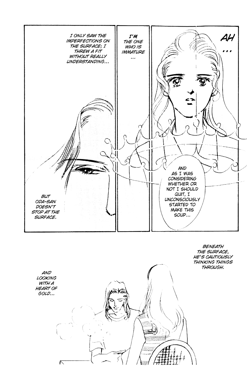 A Delicious Relationship Vol. 1 Ch. 6 第57页