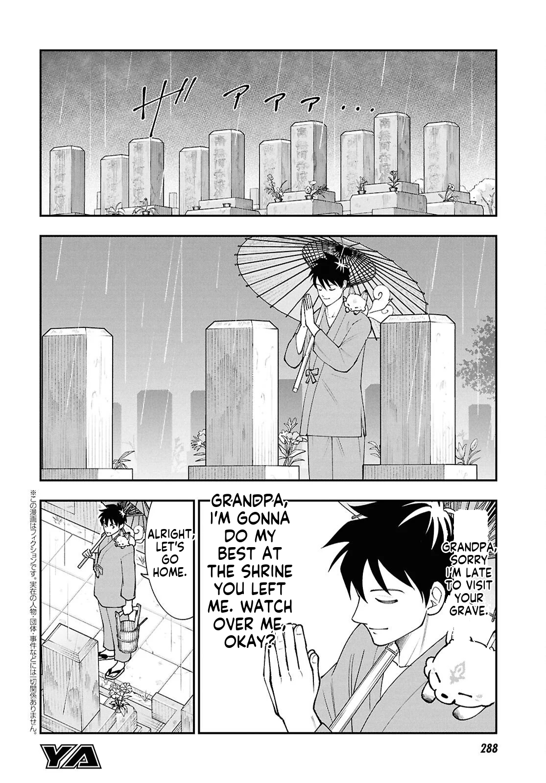 Tochi Kamisama no Sono Hi Gurashi Vol. 1 Ch. 3 第3页
