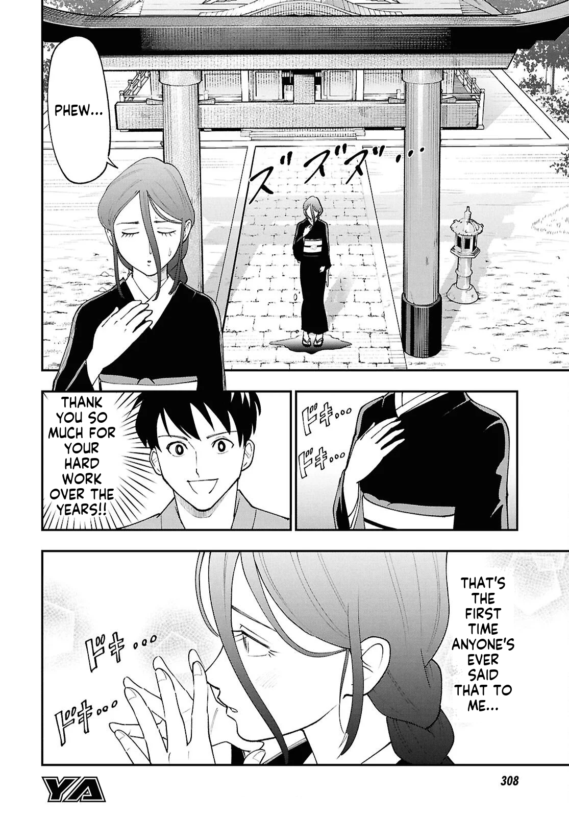 Tochi Kamisama no Sono Hi Gurashi Vol. 1 Ch. 3 第23页