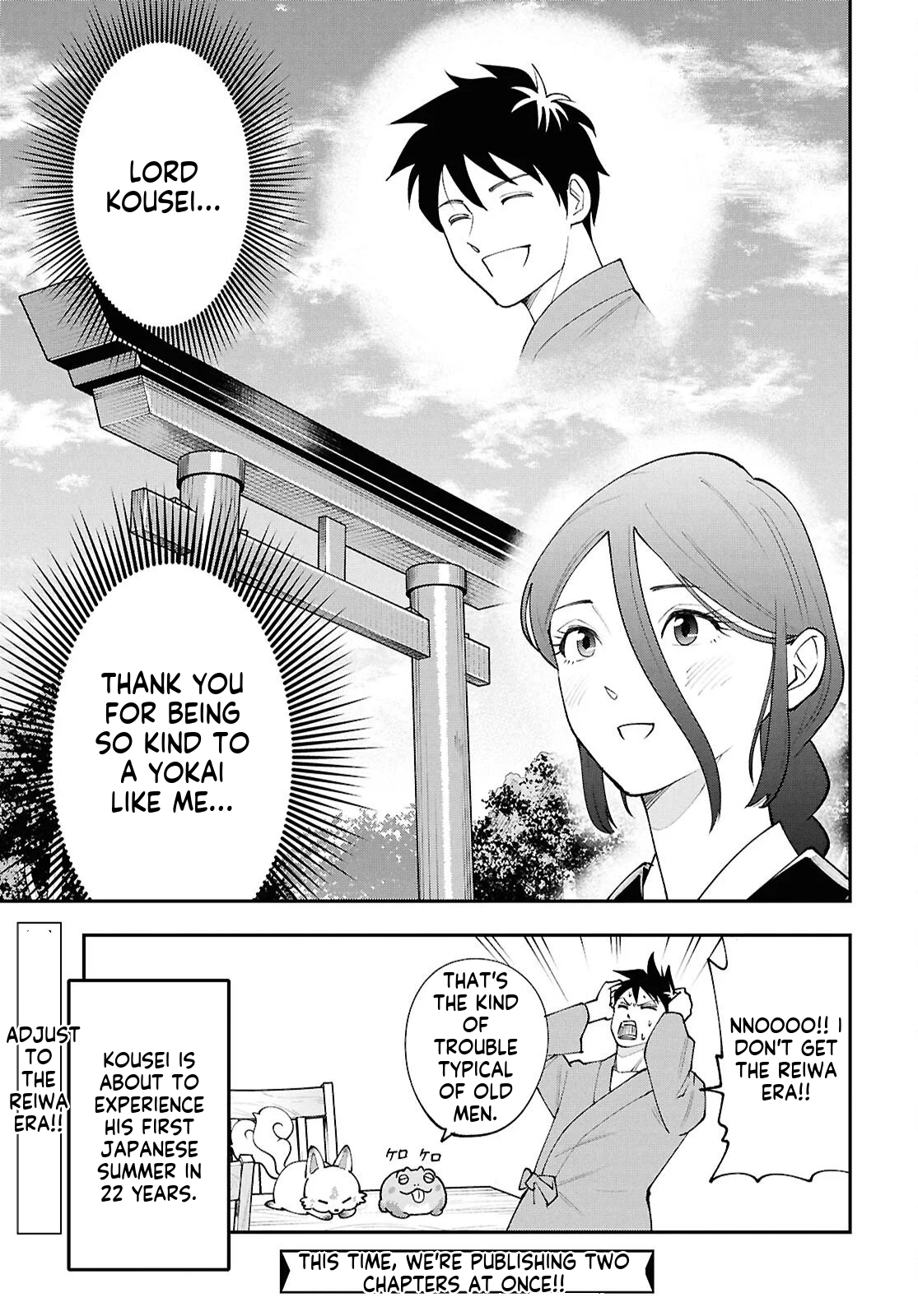 Tochi Kamisama no Sono Hi Gurashi Vol. 1 Ch. 3 第24页