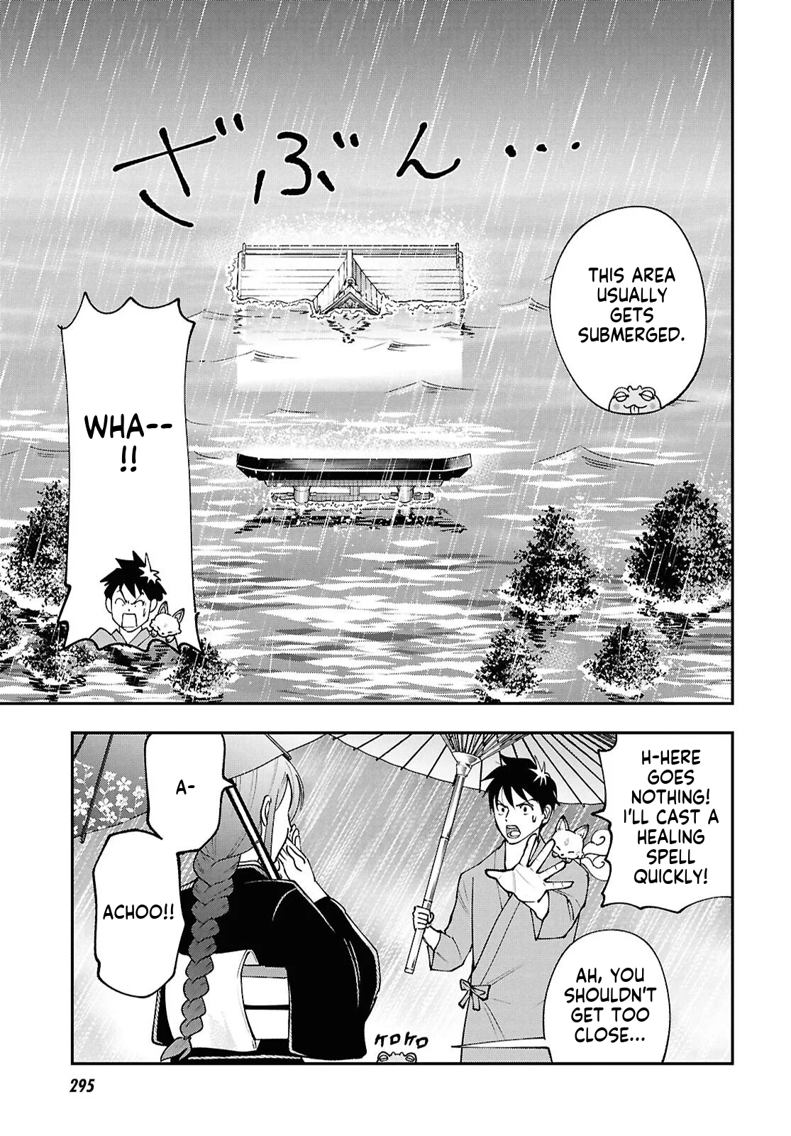 Tochi Kamisama no Sono Hi Gurashi Vol. 1 Ch. 3 第10页