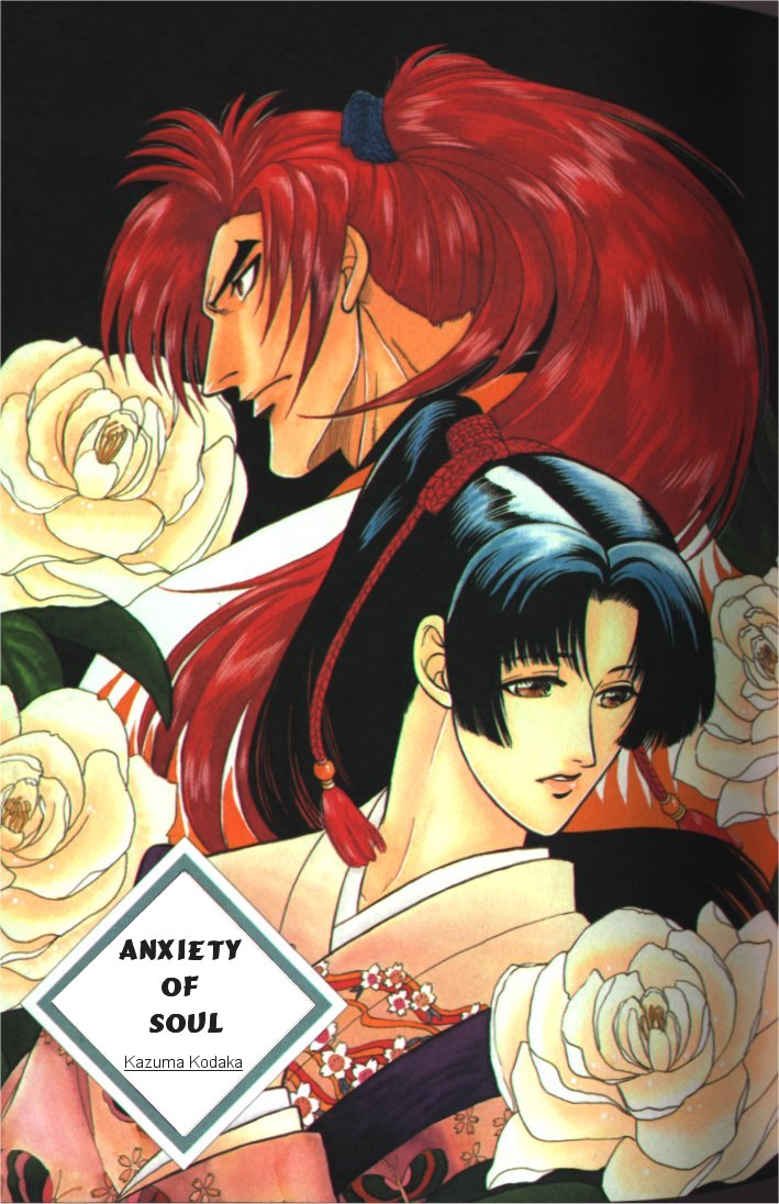 Samurai Love 第3页
