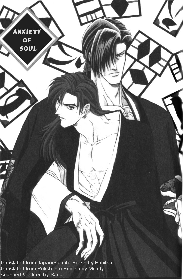 Samurai Love 第4页