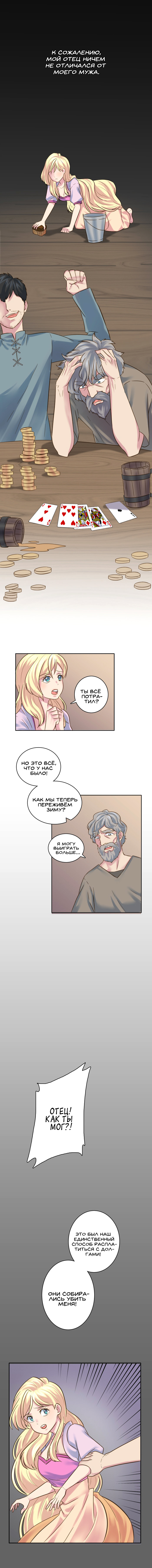 The Dragon Prince's Bride 第5页