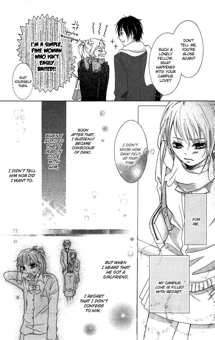 Kiss to Koukai Kisses and Regrets 第15页