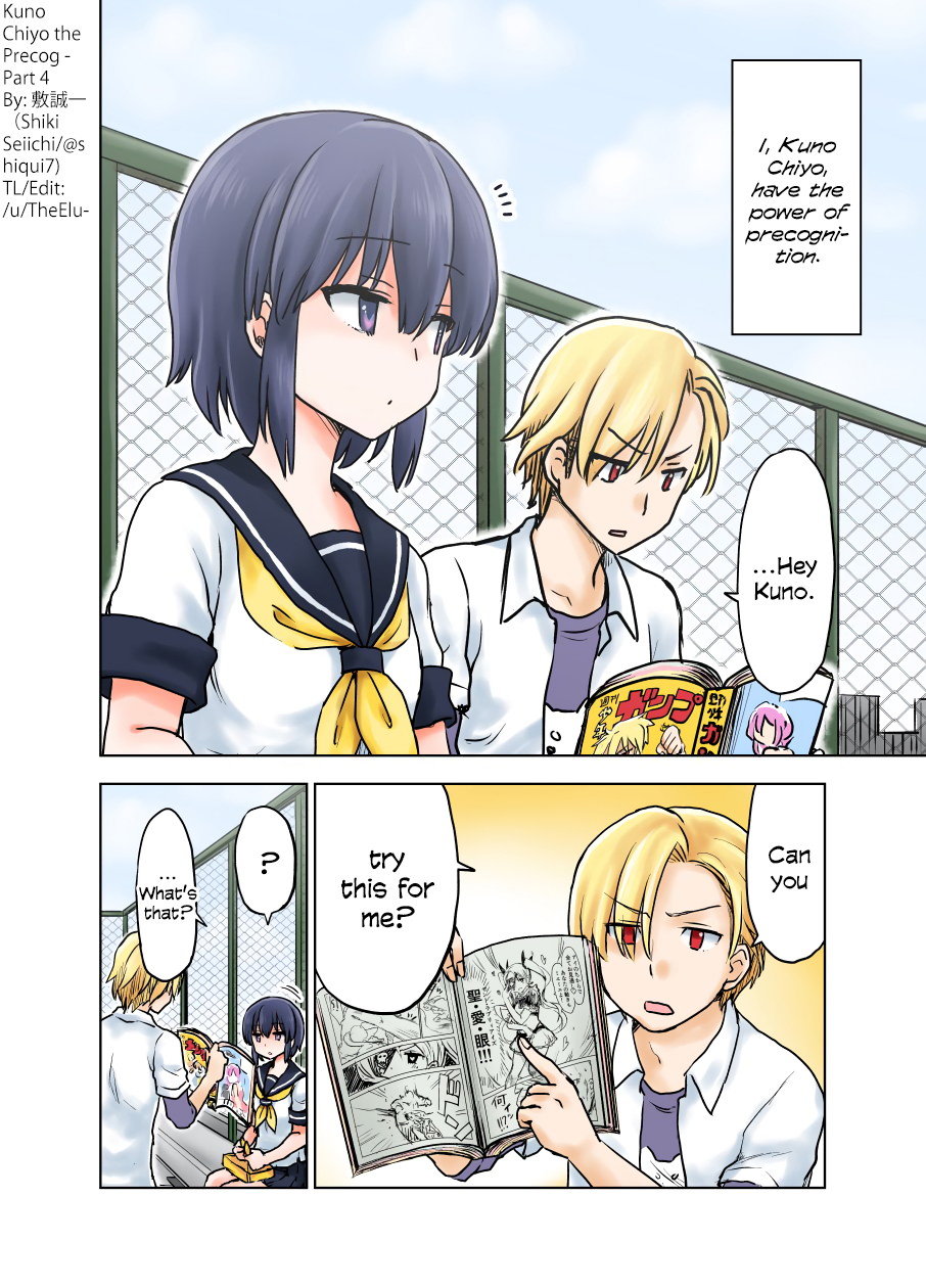 Shiki Seiichi's Short Manga Kuno Chiyo the Precog (1-4) 第13页