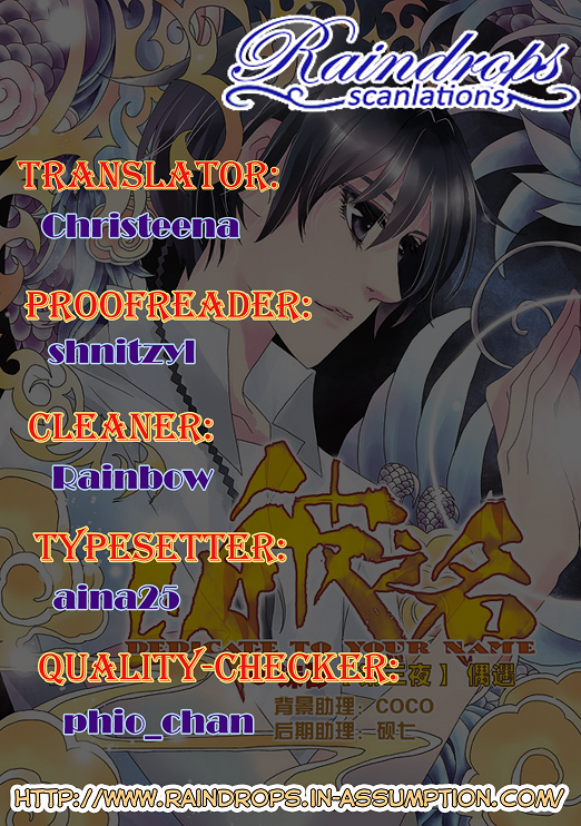 Yi Bi Zhi Ming Ch. 5 第1页