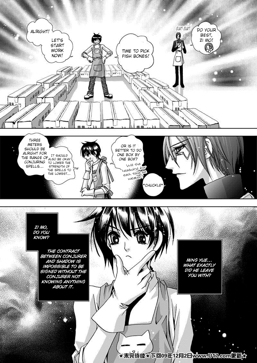 Yi Bi Zhi Ming Ch. 5 第20页