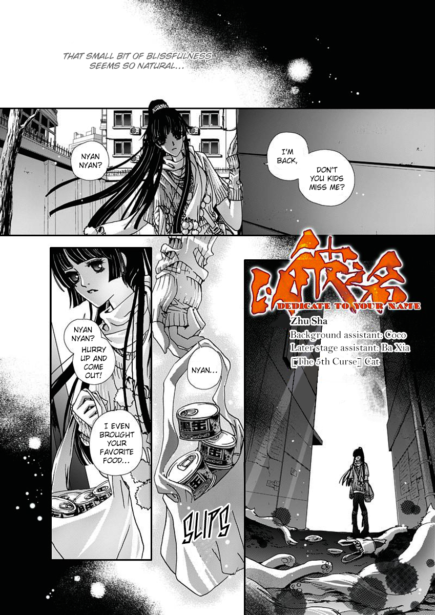 Yi Bi Zhi Ming Ch. 5 第3页