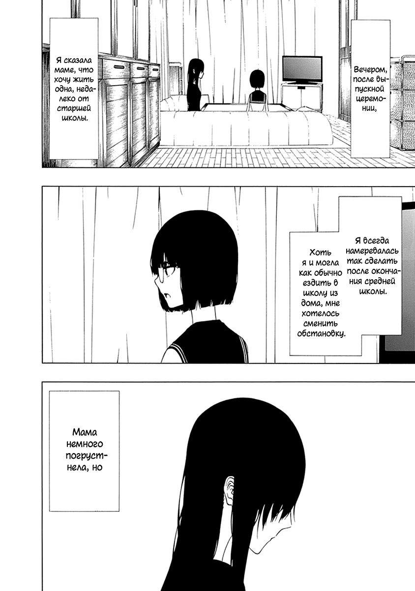 Toumei Ningen no Hone Памятное фото 第38页