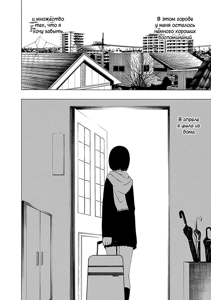 Toumei Ningen no Hone Памятное фото 第42页