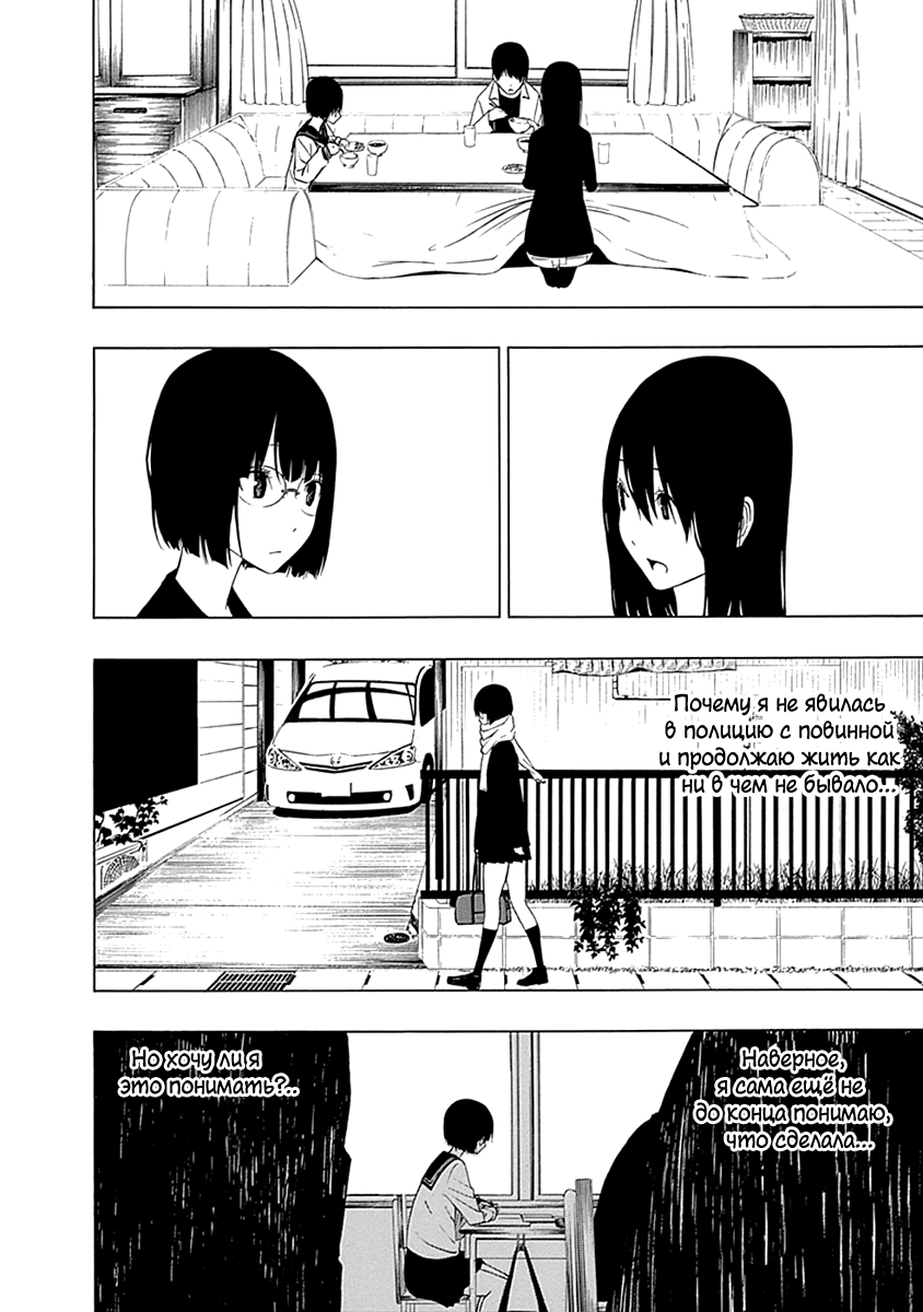 Toumei Ningen no Hone Памятное фото 第6页