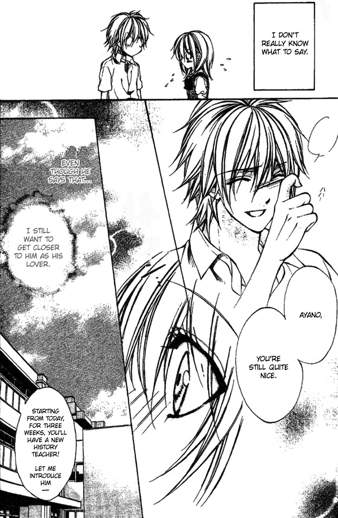 Iinchou no Himegoto More, More, More 第12页