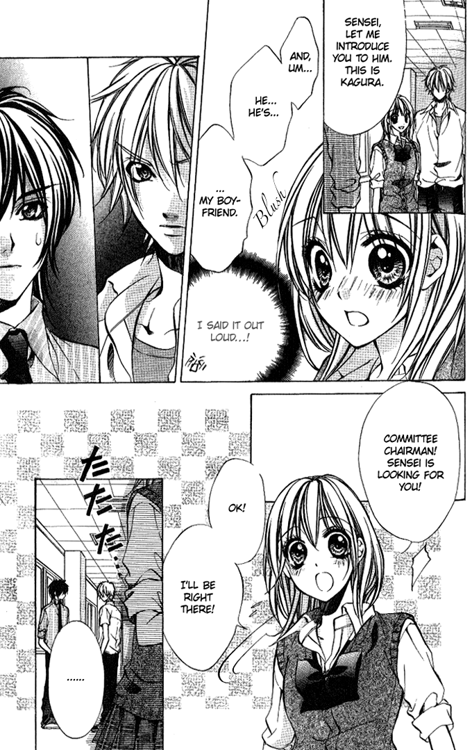 Iinchou no Himegoto More, More, More 第16页