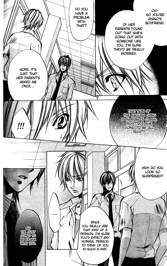 Iinchou no Himegoto More, More, More 第17页