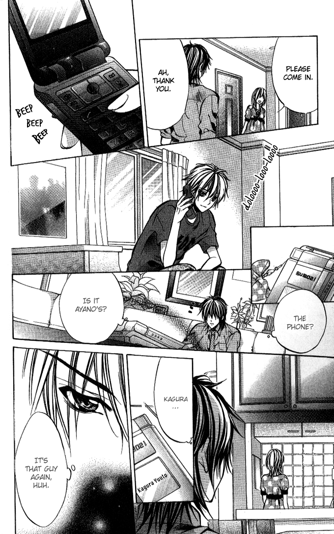 Iinchou no Himegoto More, More, More 第23页