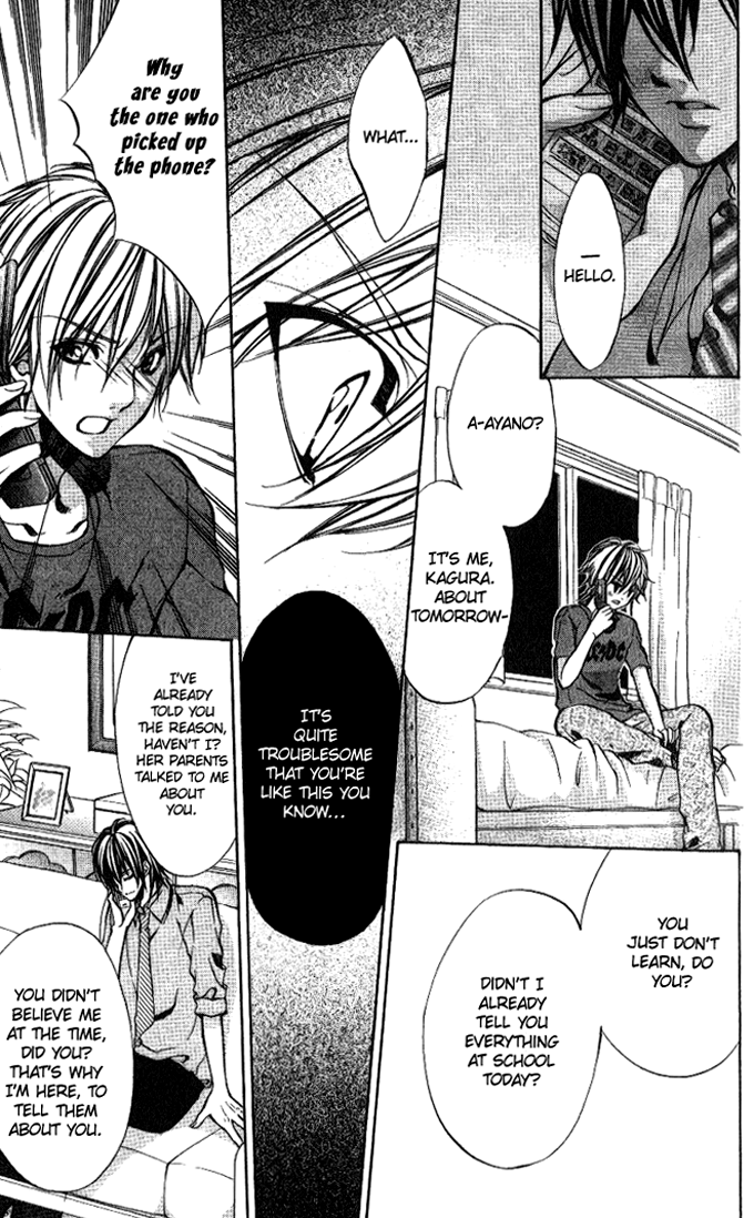 Iinchou no Himegoto More, More, More 第24页