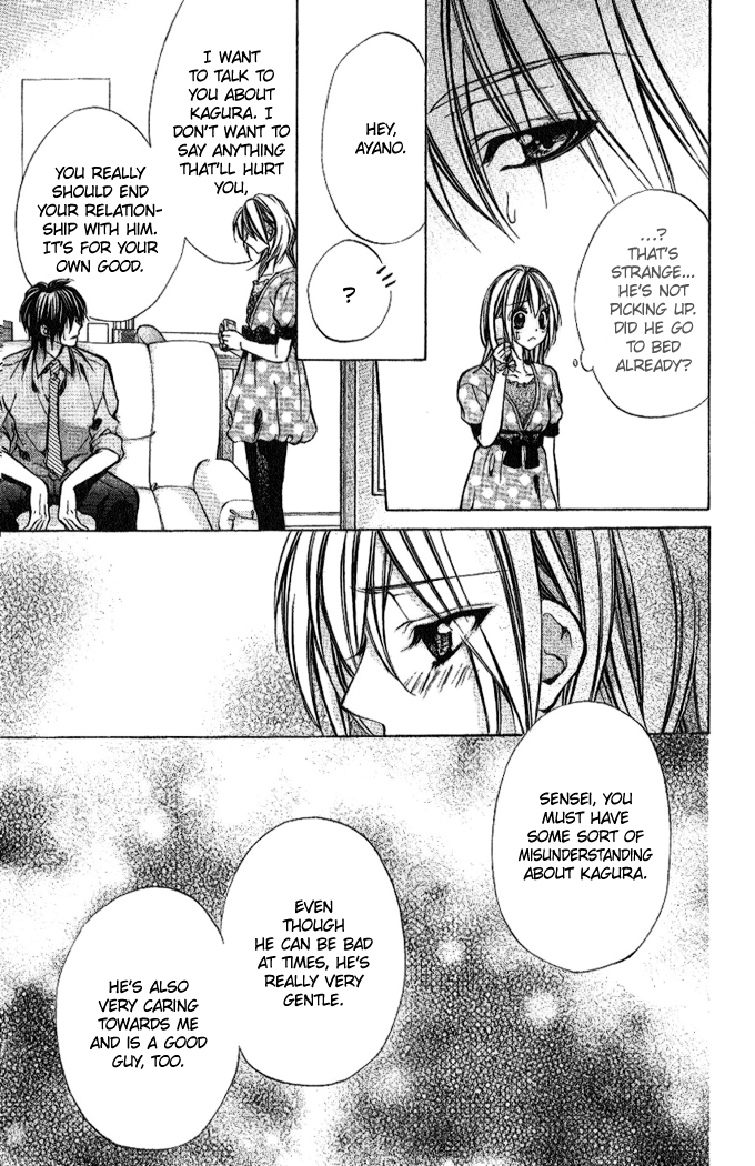 Iinchou no Himegoto More, More, More 第26页