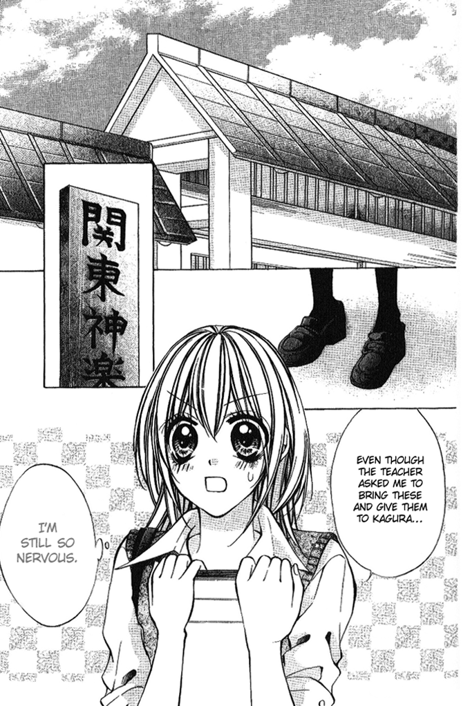 Iinchou no Himegoto More, More, More 第4页