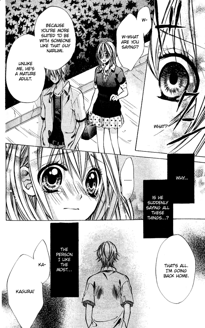 Iinchou no Himegoto More, More, More 第33页