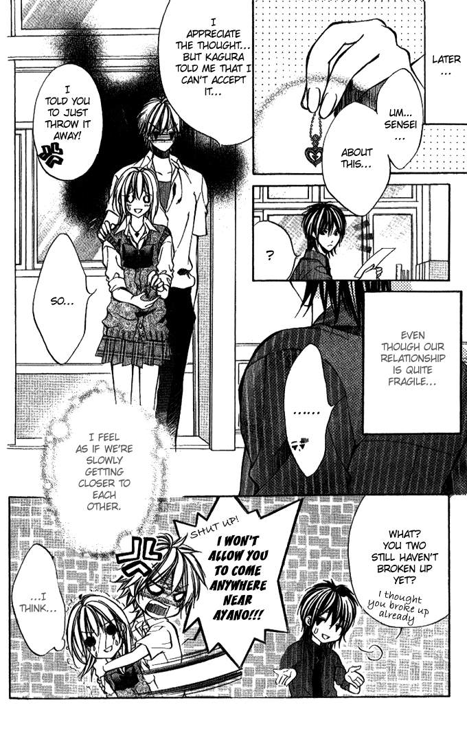 Iinchou no Himegoto More, More, More 第42页