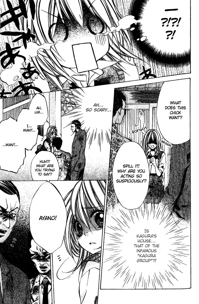 Iinchou no Himegoto More, More, More 第6页