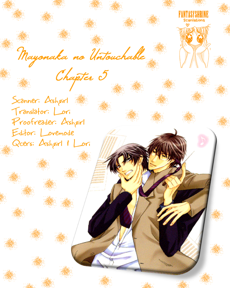 Mayonaka no Untouchable Vol. 1 Ch. 5 第1页