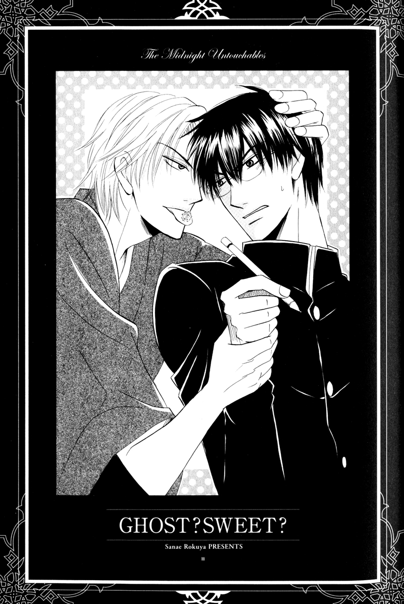 Mayonaka no Untouchable Vol. 1 Ch. 5 第2页