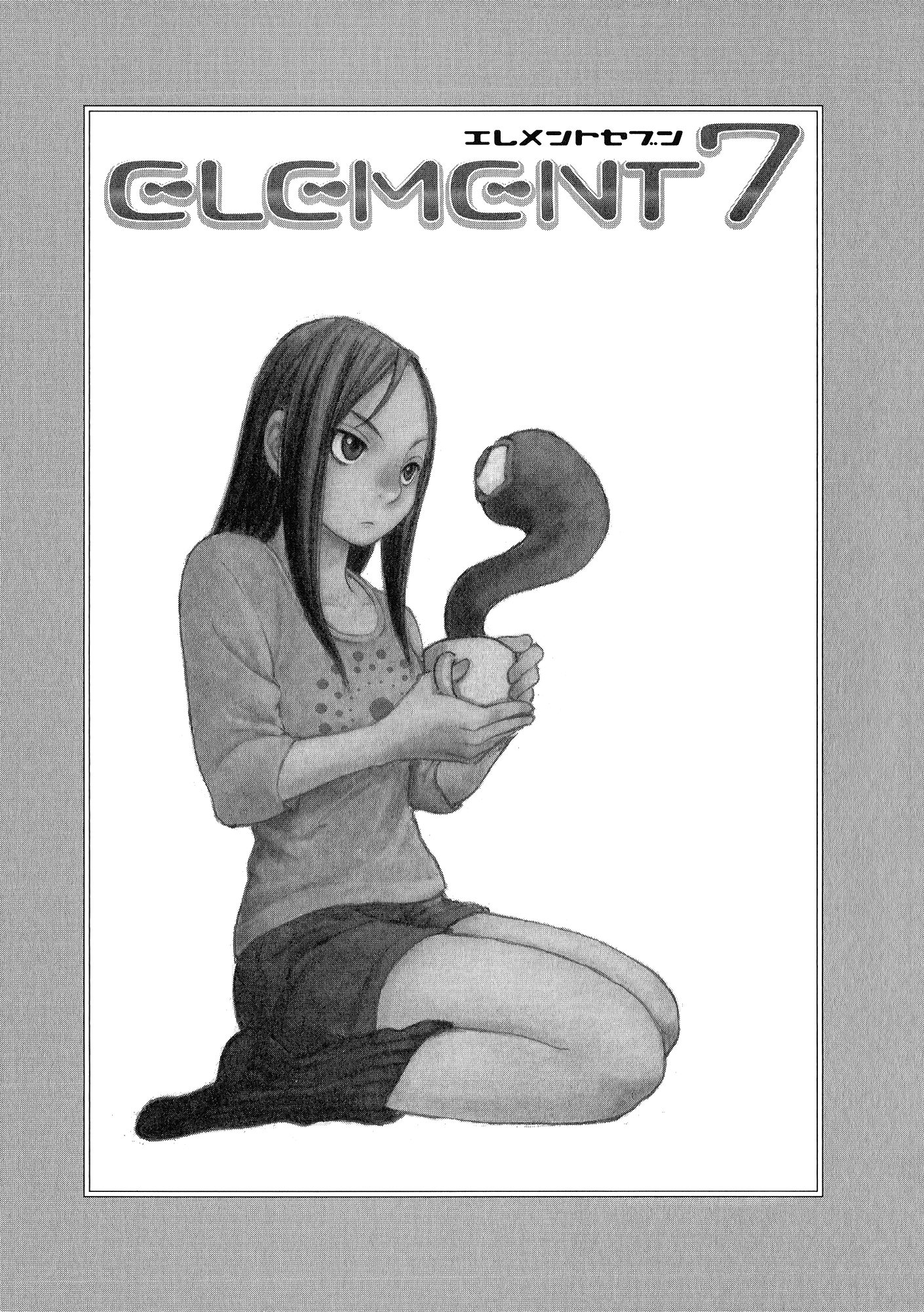Kuuchuu Teien no Hitobito ELEMENT 7 第9页