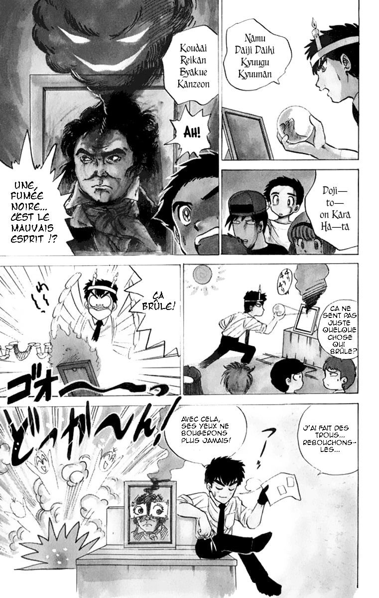 Jigoku Sensei Nube The 99 Legged Bug! 第13页