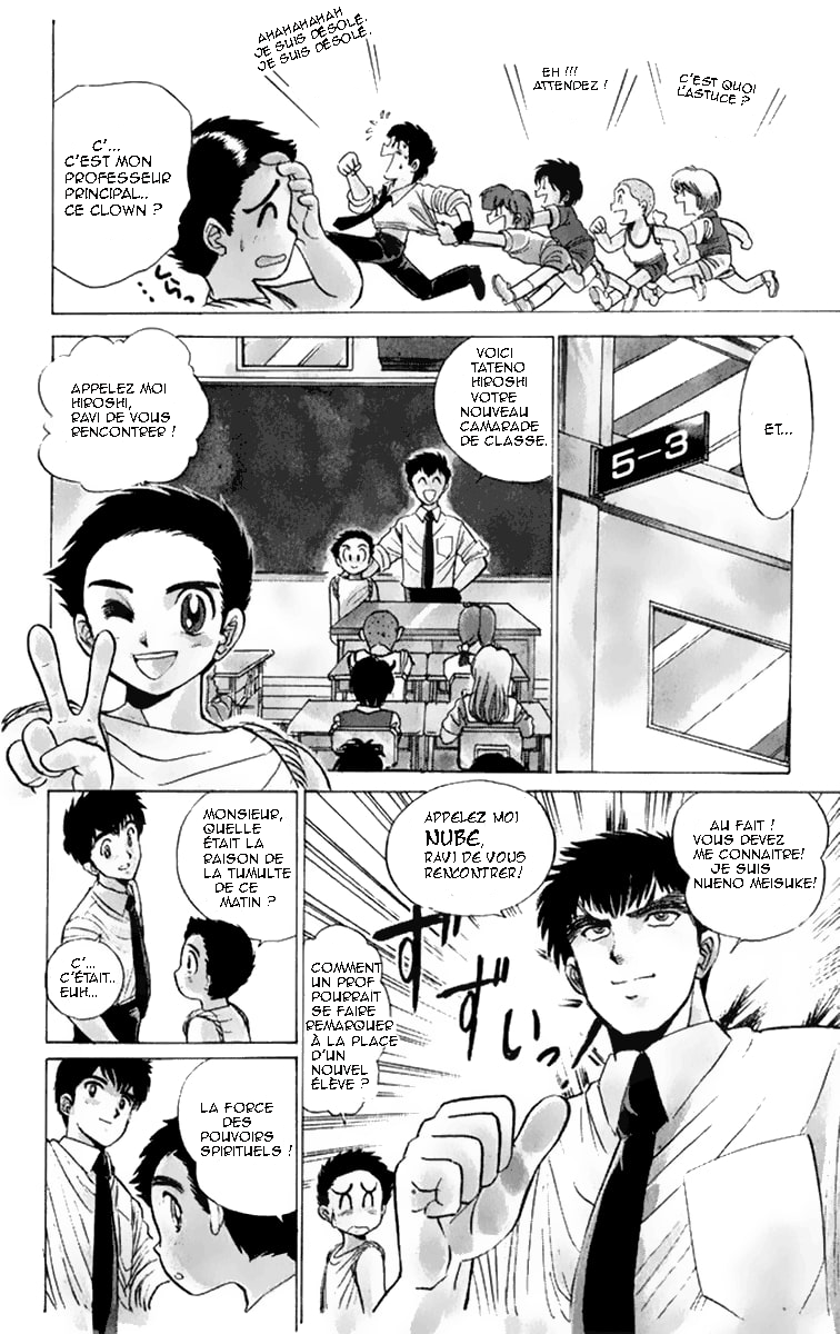 Jigoku Sensei Nube The 99 Legged Bug! 第14页