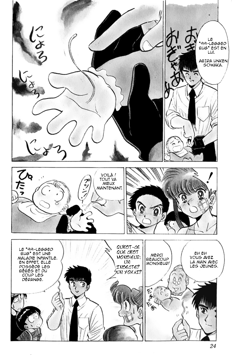 Jigoku Sensei Nube The 99 Legged Bug! 第24页