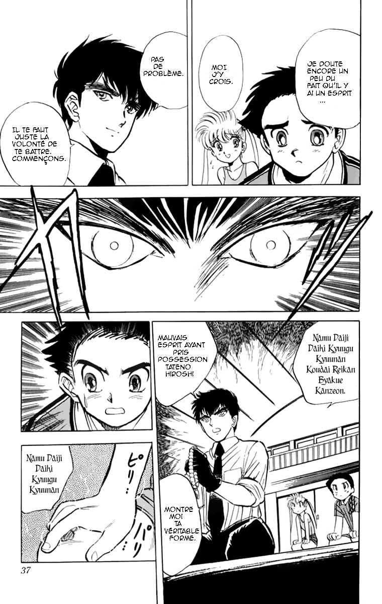 Jigoku Sensei Nube The 99 Legged Bug! 第37页