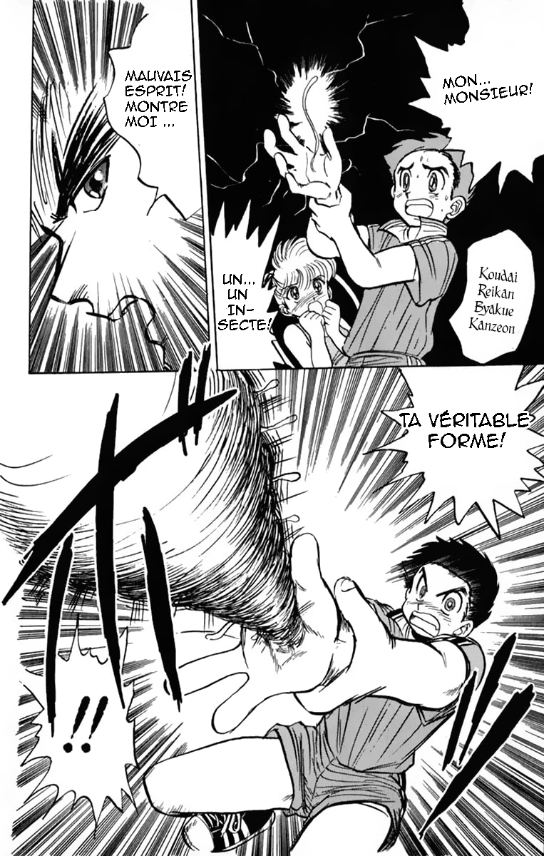 Jigoku Sensei Nube The 99 Legged Bug! 第38页