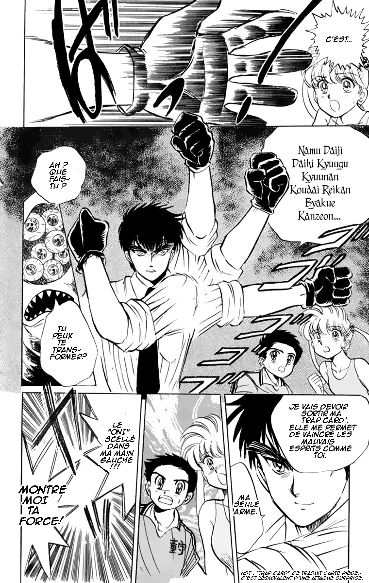 Jigoku Sensei Nube The 99 Legged Bug! 第44页
