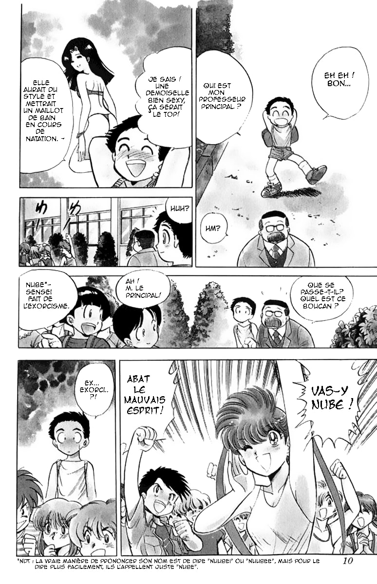 Jigoku Sensei Nube The 99 Legged Bug! 第10页