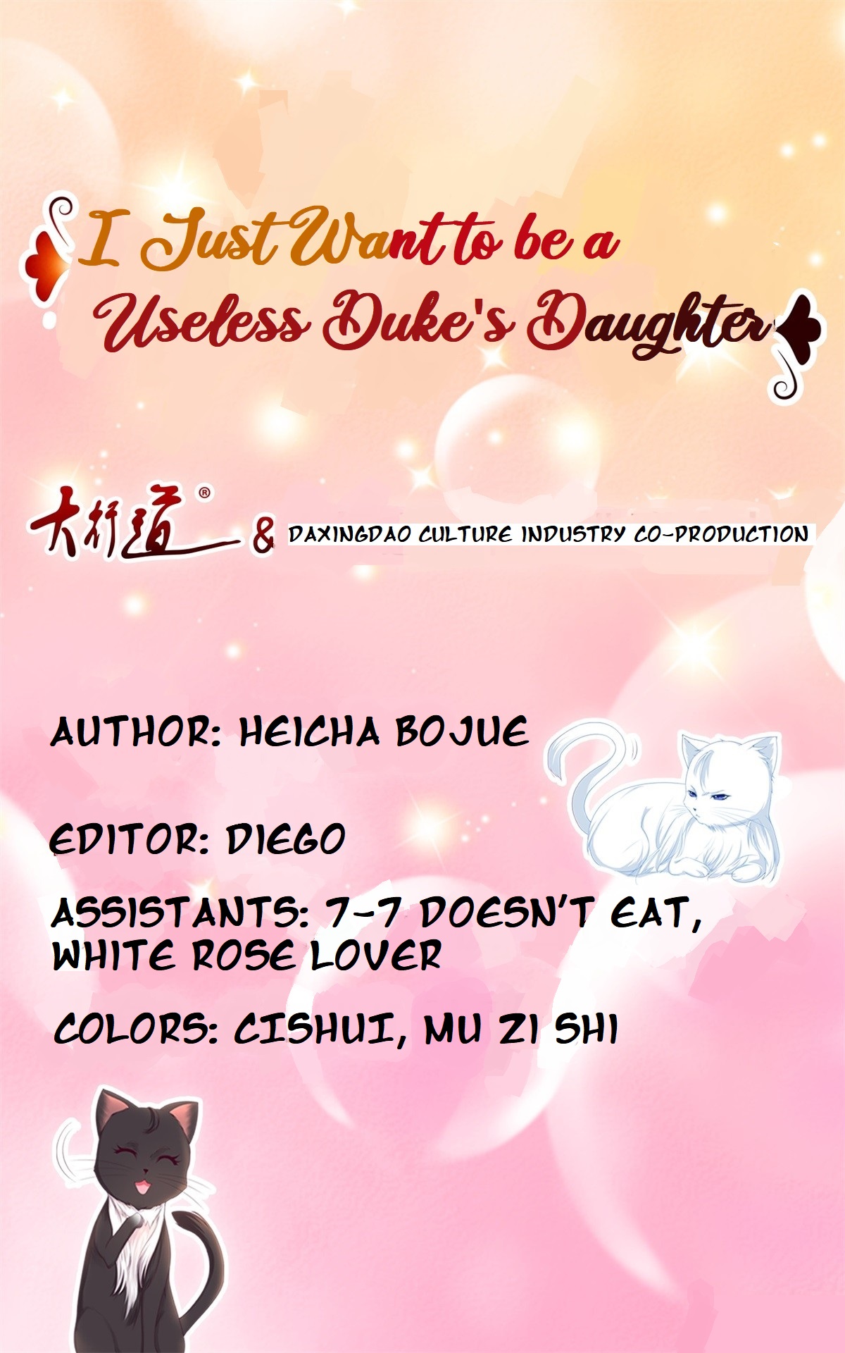 I Just Want to Be a Useless Duke's Daughter Vol. 1 Ch. 1 第1页
