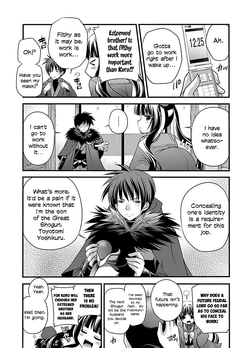 Oooku no Sakura: Gendai Oooku Jogakuin 第8页